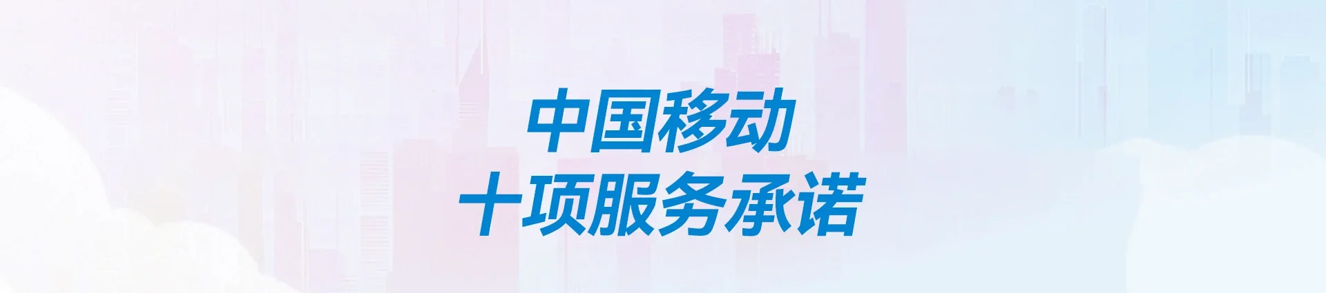 澧县移动宽带